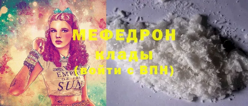 mega онион  Дорогобуж  МЕФ мяу мяу  купить  